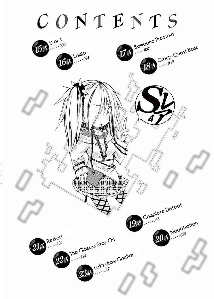 S Rare Soubi no Niau Kanojo Chapter 15 3